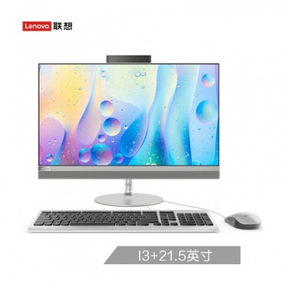 聯(lián)想（Lenovo）AIO 520 致美一體機(jī)臺式電腦21.5英寸