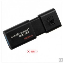 金士頓（Kingston）DT 100G3 128GB USB3.0 U盤(pán)
