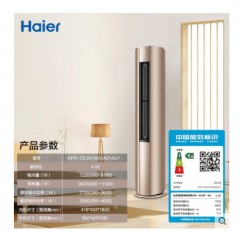 Haier/海爾 KFR-72LW/18VCA21AU1 3匹一級(jí)能效變頻家用空調(diào)