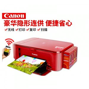 佳能（CANON） MG3680無線彩色家用照片打印機