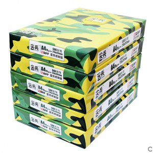 尖兵a4紙打印復印紙70g