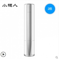 小超人 KFR-50LW/07AHBP-1U1 2匹圓柱一級能效智能變頻冷暖空調(diào)