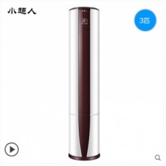 小超人 KFR-72LW/08AH-3 3匹 立式冷暖空調(diào)柜機 海爾出品