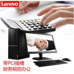聯(lián)想揚天T4900D