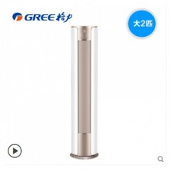 Gree/格力 KFR-50LW/(505551)FNhAaD-A2 2匹智能冷暖變頻柜機(jī)空調(diào)