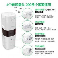 公牛全球通用萬能轉換插頭轉換器