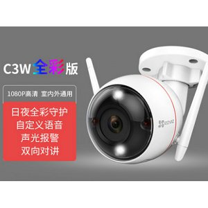 海康威視螢石云C3W/N監(jiān)控器高清戶外家用室外手機(jī)無線wifi攝像頭