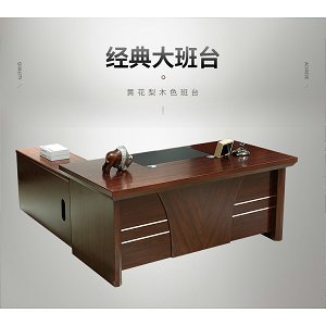 木皮色 大班臺 經理桌 主管桌 老板辦公桌 1.8米+側柜