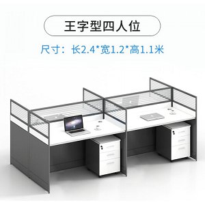 辦公家具屏風(fēng)隔斷辦公桌椅職員桌四人位員工桌電腦桌黑白簡(jiǎn)約時(shí)尚卡位辦公組合 王字型四人位 帶柜子