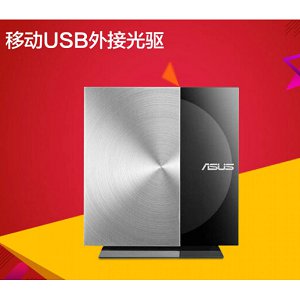 華碩（ASUS） 16X 18X 24X內(nèi)置/外置光驅(qū)DVD刻錄機(jī)移動(dòng)USB外接光驅(qū)康寶DRW SDRW-08D3S-U外置DVD刻錄機(jī)