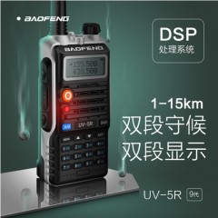 寶鋒 BAOFENG UV-5R旗艦版Ⅱ PLUS無線專業(yè)戶外商用民用雙頻雙段調(diào)頻大功率對講機(jī)1-10公里