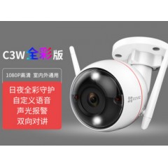 ?？低曃炇艭3W/N監(jiān)控器高清戶外家用室外手機(jī)無線wifi攝像頭
