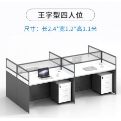 辦公家具屏風(fēng)隔斷辦公桌椅職員桌四人位員工桌電腦桌黑白簡(jiǎn)約時(shí)尚卡位辦公組合 王字型四人位 帶柜子