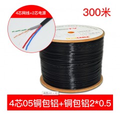 監(jiān)控視頻線 監(jiān)控視頻電源一體線綜合線4芯8芯無氧銅網(wǎng)線電源復(fù)合線POE網(wǎng)絡(luò)監(jiān)控配件工程專用 綜合線四芯0.5高導(dǎo)鋁+2*0.5電源線 300m