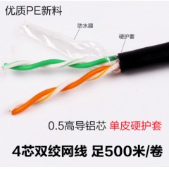 室外4芯網(wǎng)線 四芯500米電腦網(wǎng)線 無氧銅網(wǎng)線監(jiān)控網(wǎng)線4芯電話線 單皮硬護(hù)套4芯05銅包銀網(wǎng)線 500米