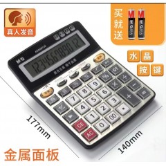 計算器